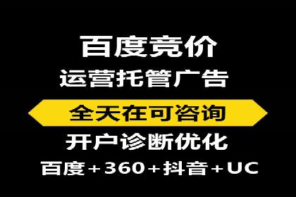 SEM推广托管，案例展示转化率提升